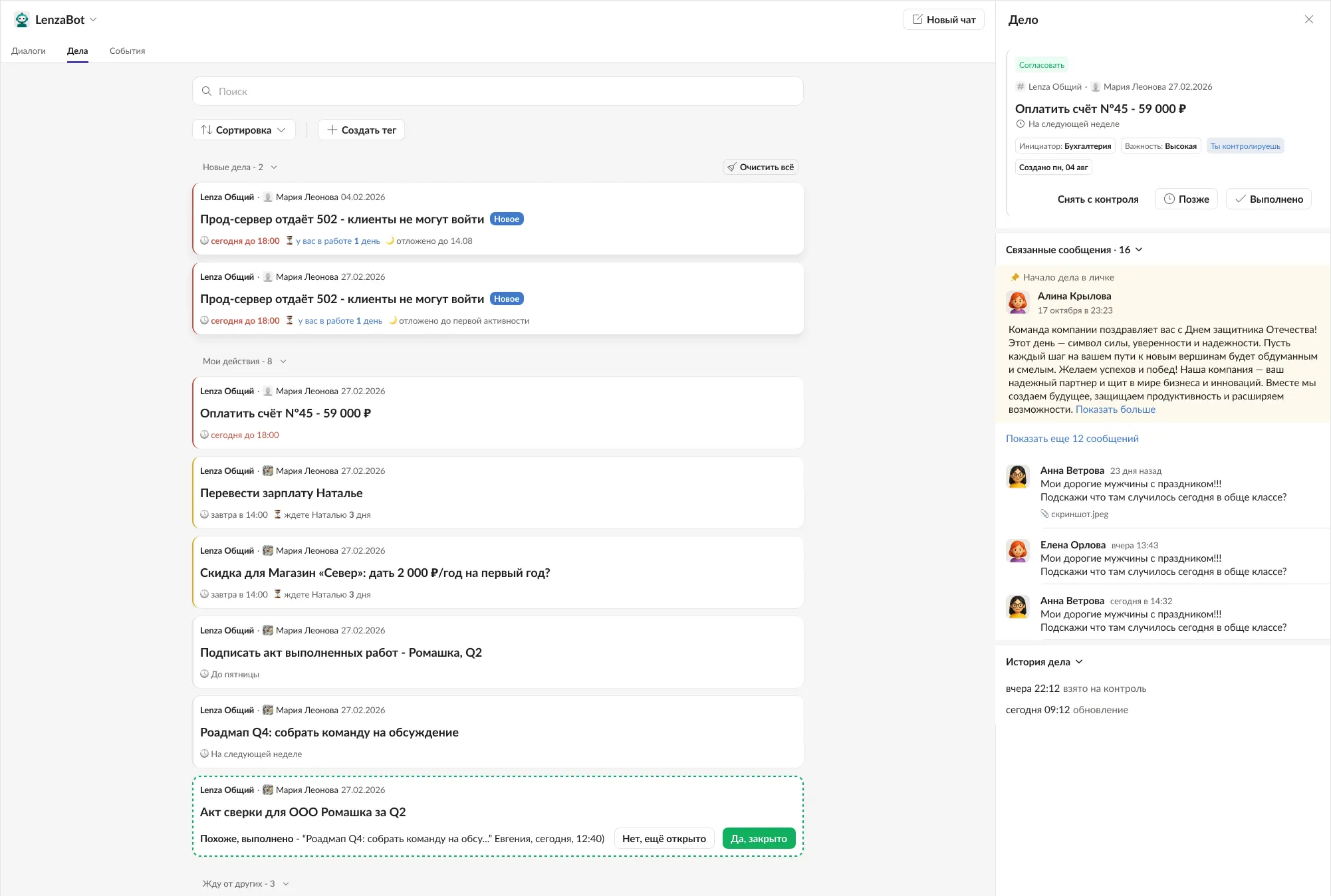 The “Tasks” section of the LenzaBot assistant: request lists by group and a task card on the right with linked messages and quick actions