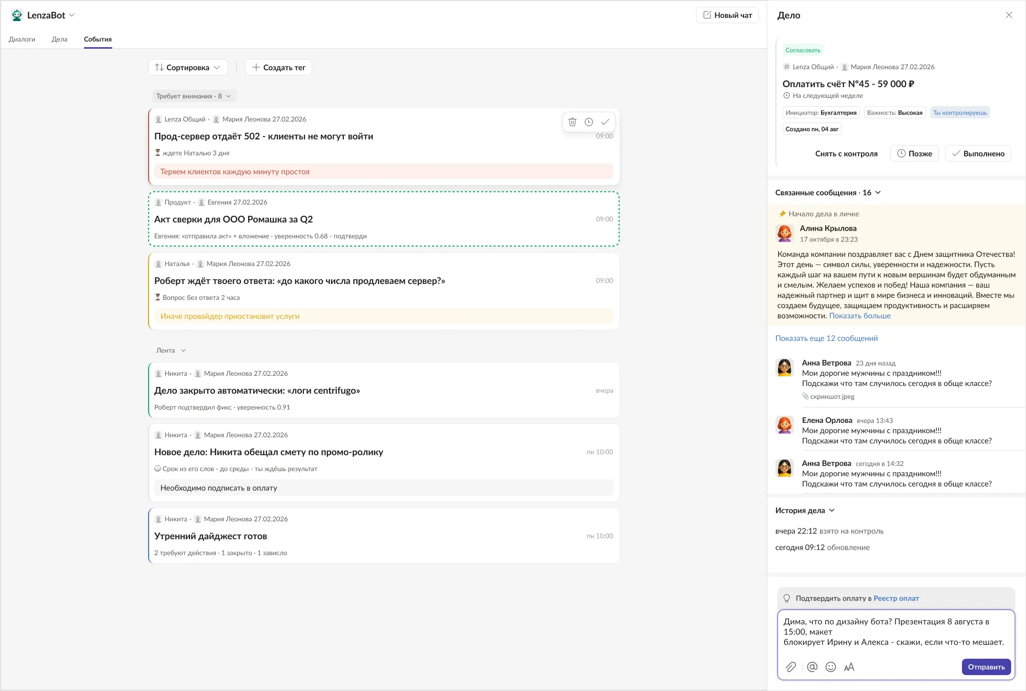 The “Events” tab of the LenzaBot assistant with a task card and linked messages