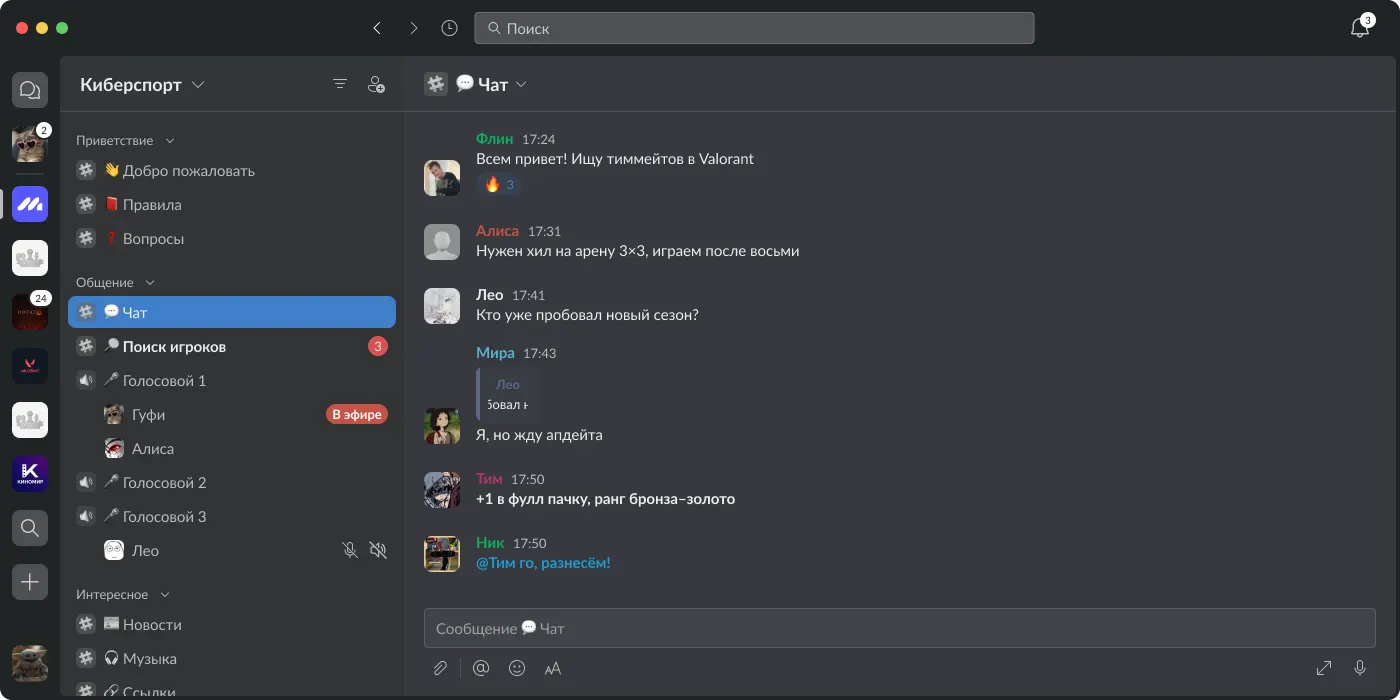 The “Esports” server in Arena: channels grouped by section on the left, the general chat with member messages on the right