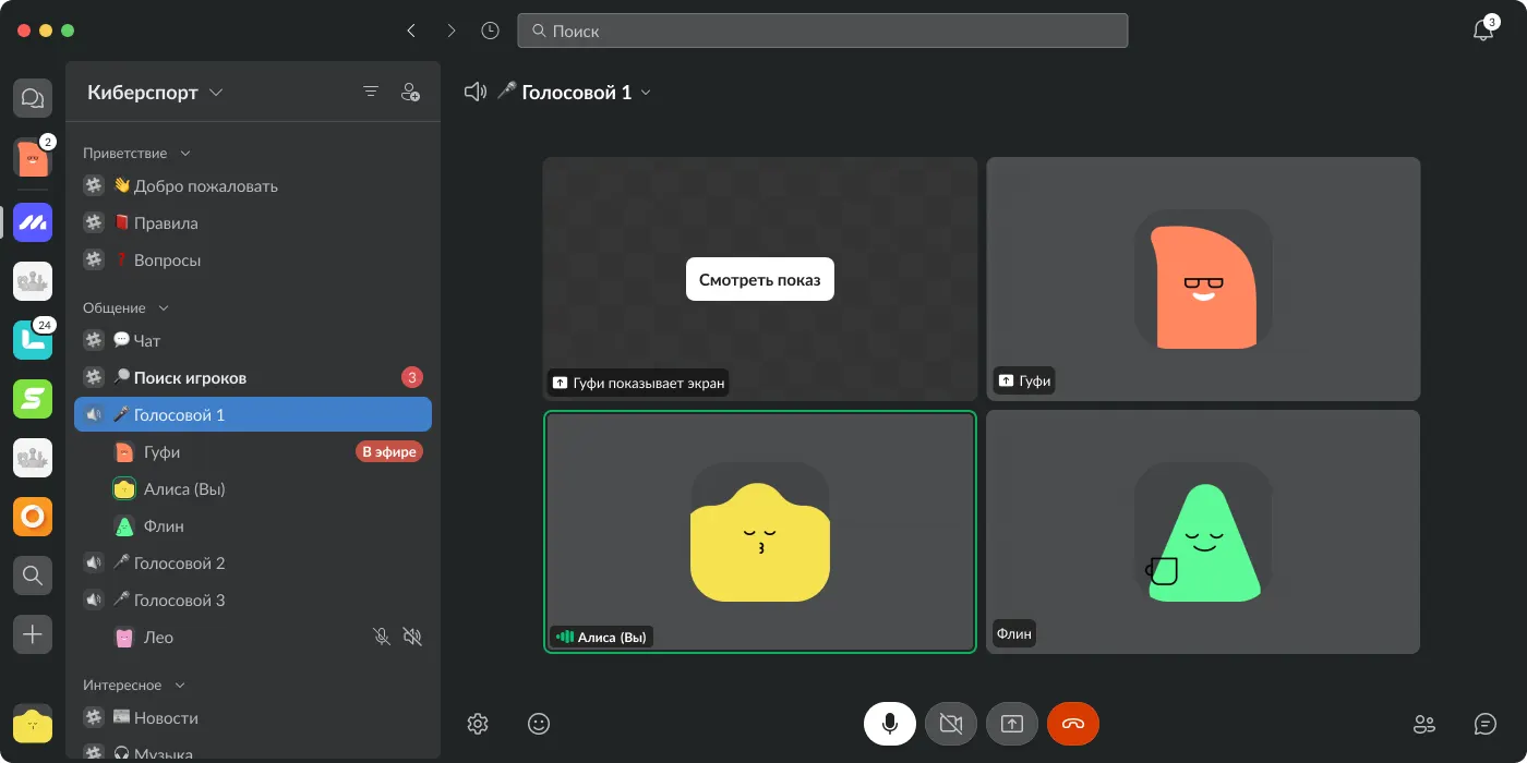 An Arena voice channel in the dark theme: four participants, one is sharing a screen, speakers get a highlighted frame and a speech bubble