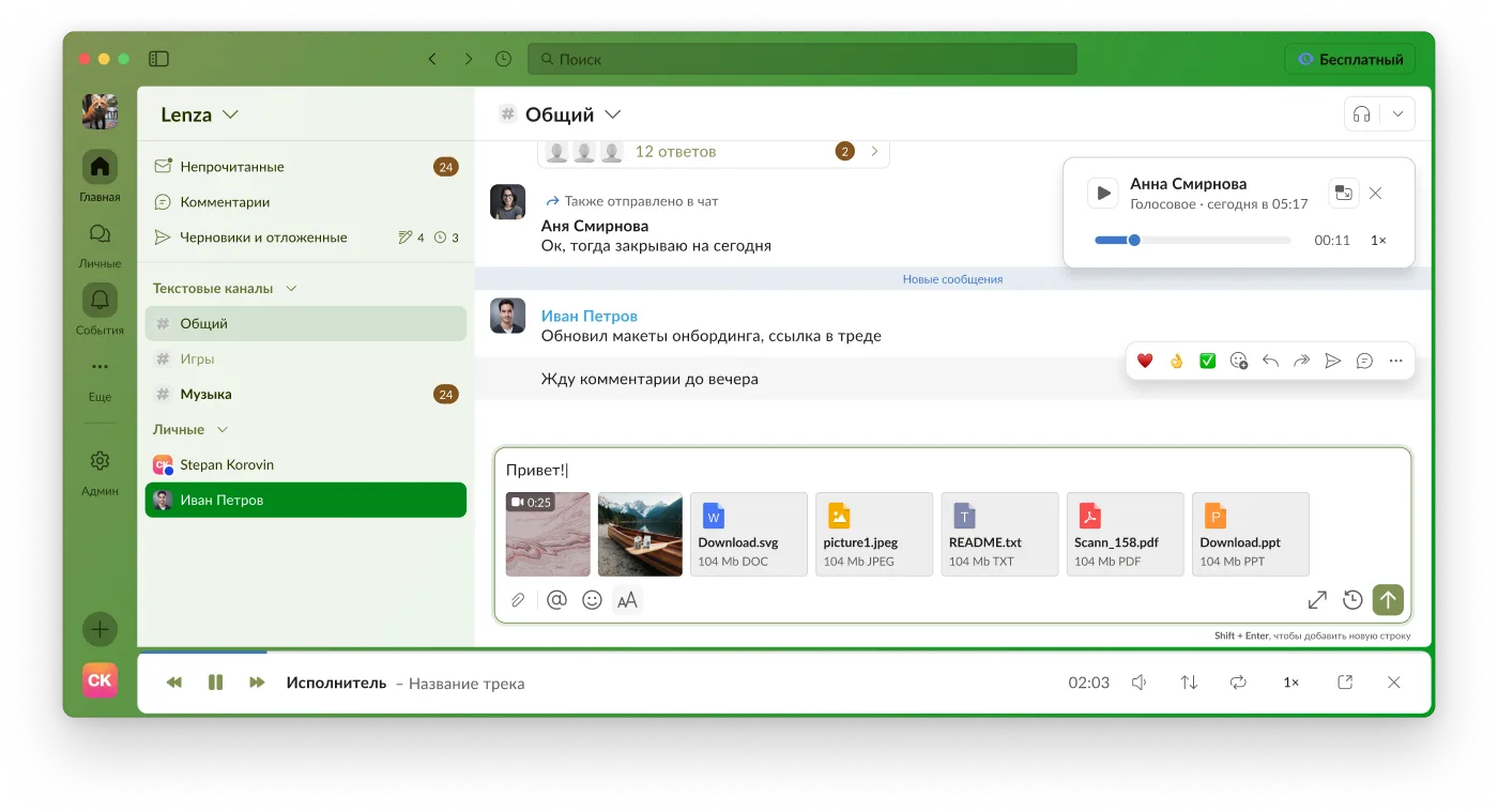 A mini player for a voice message over the chat