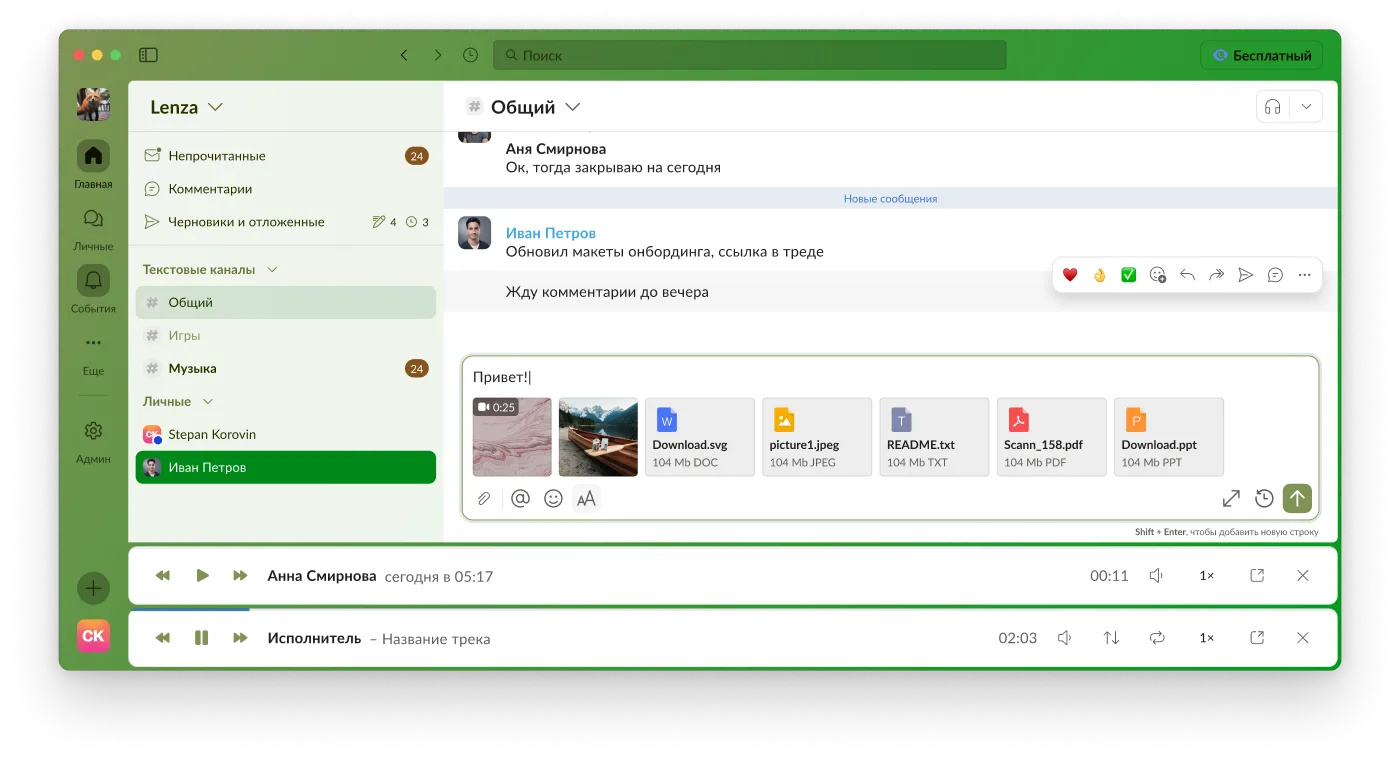 A chat with the audio player pinned to the bottom of the window