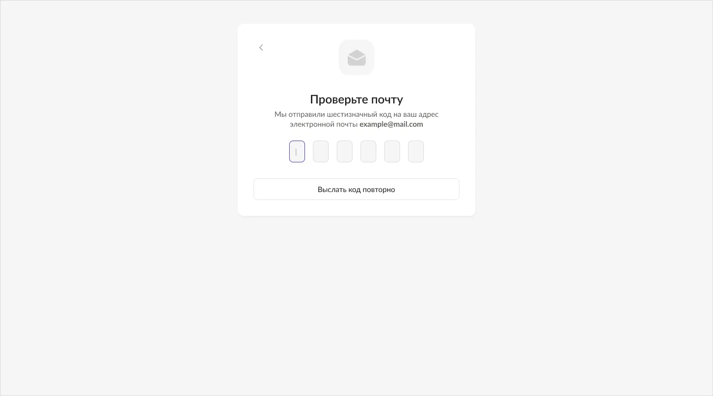 The “Check your email” screen: entering a six-digit code