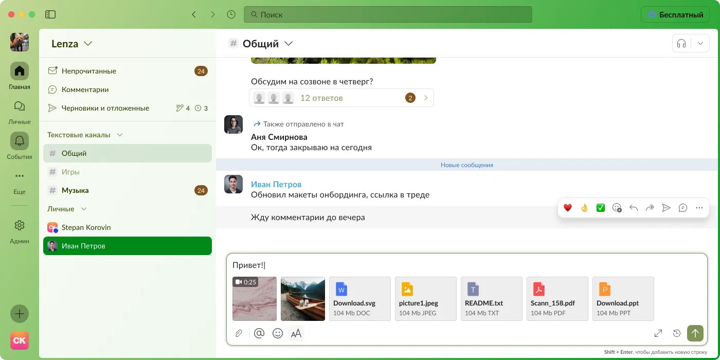 The same interface in a green theme: only the color tokens change