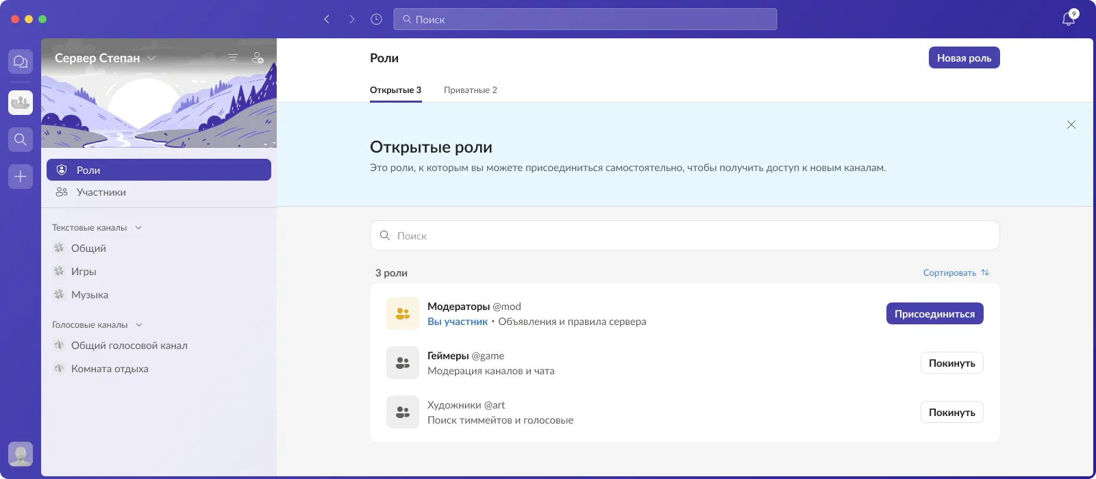 The “Roles” page: the member view with open roles, then the admin “Edit roles” mode with an action menu