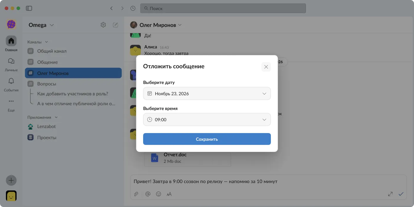 The “Schedule message” dialog with date and time pickers